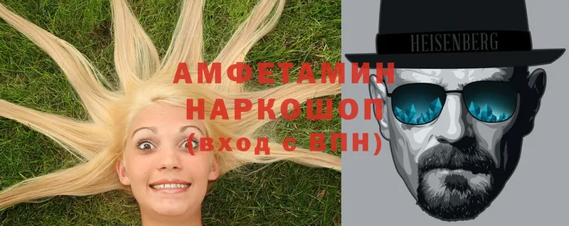 Amphetamine 98%  купить наркоту  omg ТОР  Агрыз 